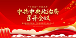 十四五 规划