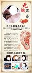 无烟耳灸