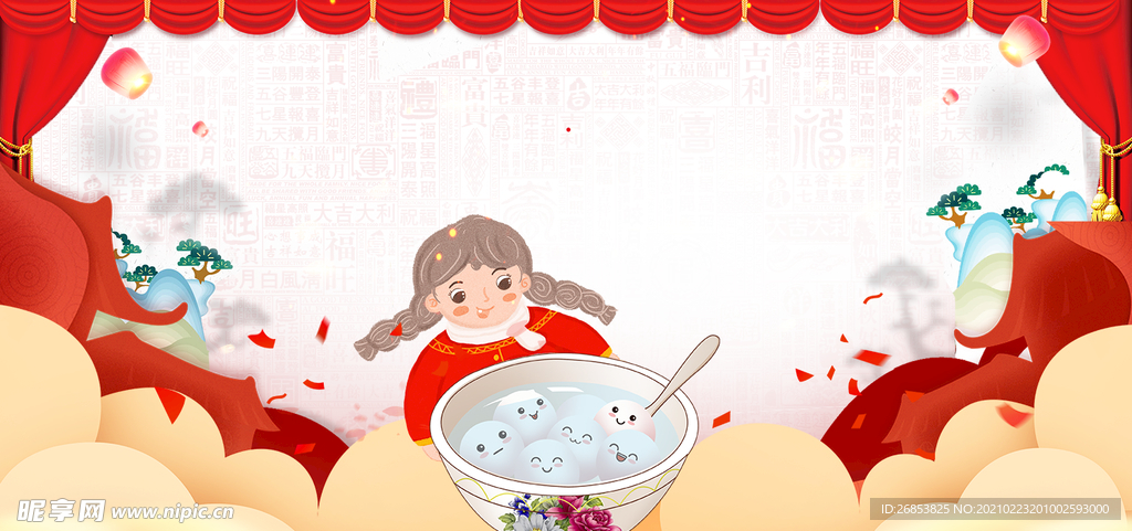 元宵节背景