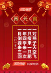 闹元宵