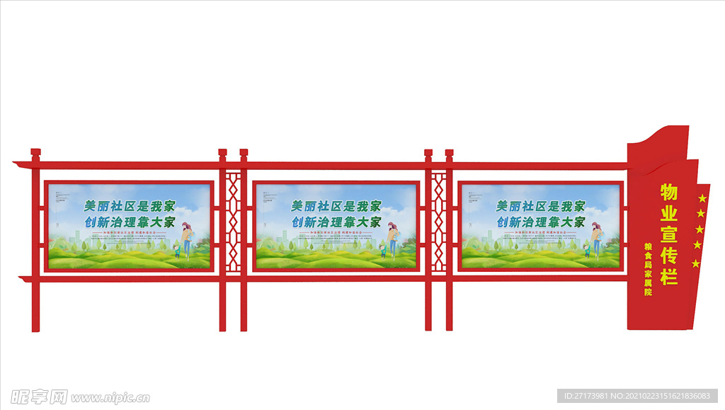 三连体异形橱窗