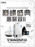 空调海报图片