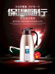 家电水壶海报创意广告图片
