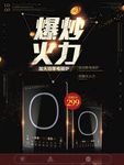 电磁炉电器海报 家电海报 促销