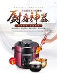 电饭煲淘宝图片