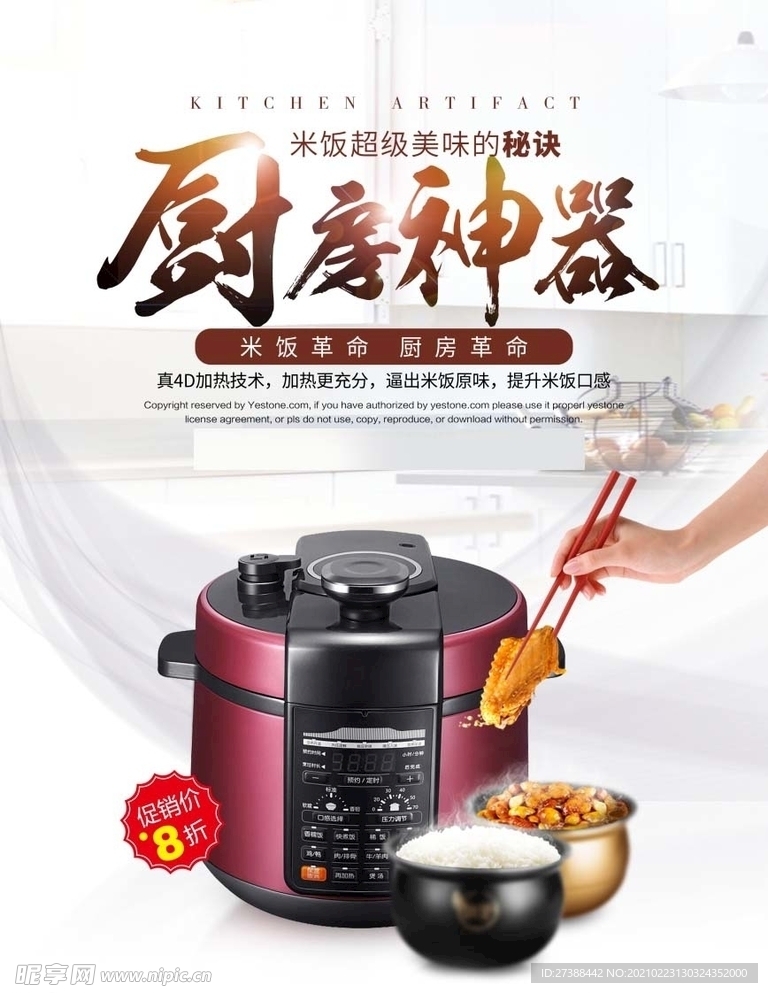 电饭煲淘宝图片