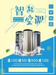 空调图片