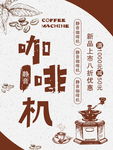 咖啡机图片