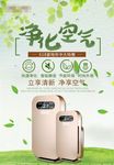空气净化器图片