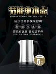 电水壶电器海报 家电海报 促销