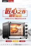 烤箱图片