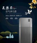 空气净化器图片