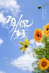 二月你好图片