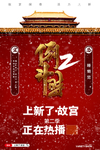 故宫图片