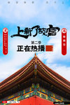 故宫图片