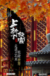 故宫图片