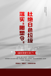 禁塑令图片