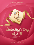 情人节图片