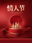 情人节图片