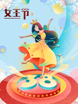 女王节海报