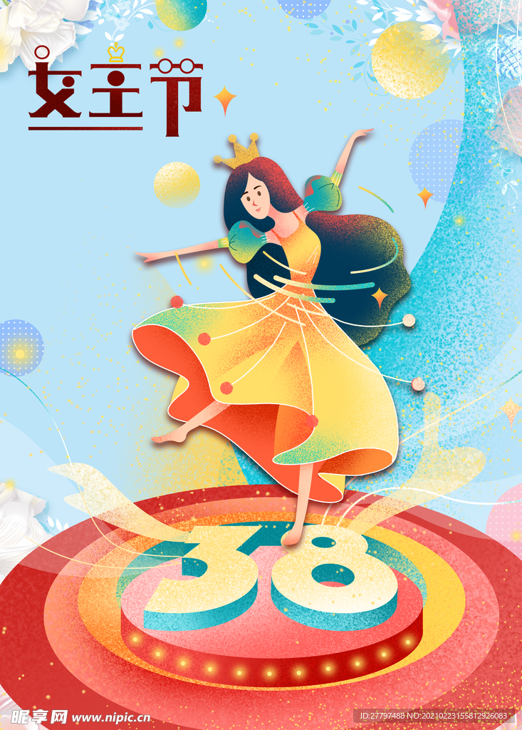 女王节海报