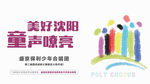 儿童晚会