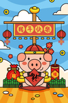 元宵插画