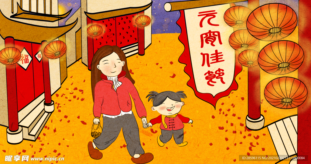 元宵插画