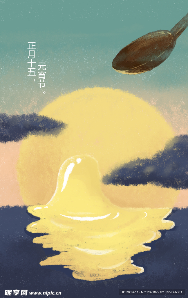 元宵插画