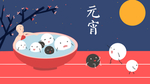 元宵插画