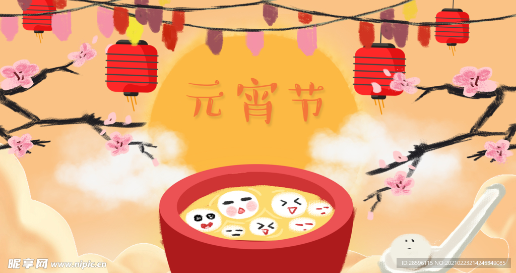 元宵插画