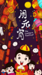 元宵插画