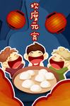 元宵插画