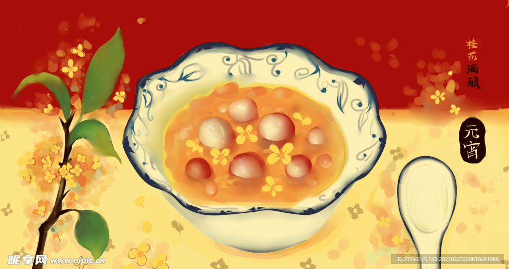 元宵插画