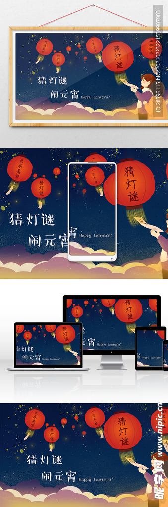 元宵插画