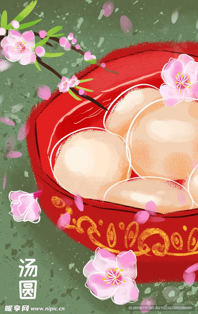 元宵插画