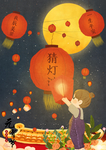 元宵插画