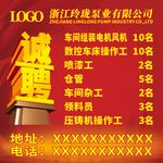 公司企业工厂招聘招工广告