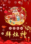 大年初四富贵平安