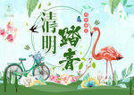 清明踏青插画