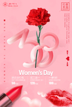 妇女节海报