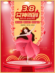妇女节海报