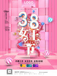 妇女节海报