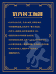 优秀员工标准