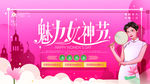 妇女节