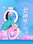 妇女节