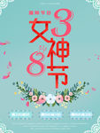 妇女节