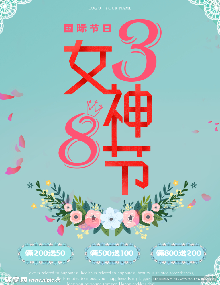 妇女节