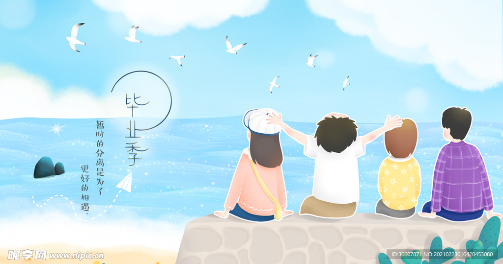 旅行插画