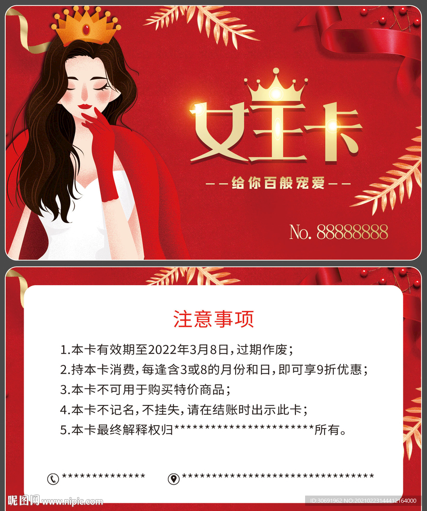 女王卡